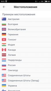 BROWSEC VPN 5.111. Скриншот 2