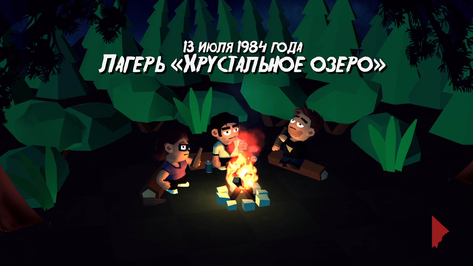 Фильм Пятница, 13-е (2019 г.) изображения Фильм Пятница, 13-е (2019 г.) изоражения