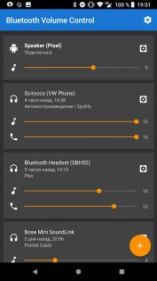 Bluetooth Volume Manager 2.58.1-rc0. Скриншот 1