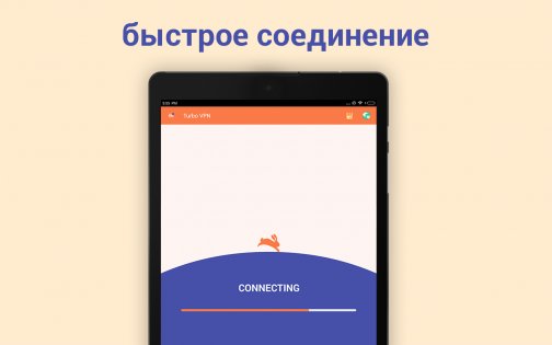 Turbo VPN 4.1.9. Скриншот 5