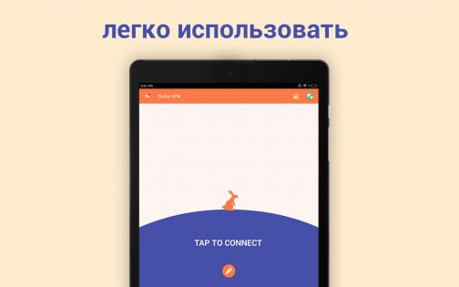 Turbo VPN 4.1.9. Скриншот 6