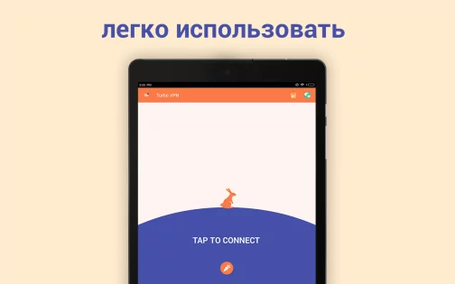 Turbo VPN 4.2.2.2. Скриншот 6