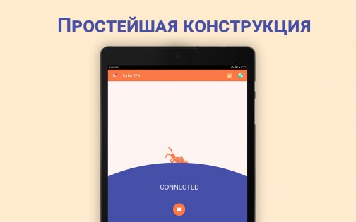 Turbo VPN 4.2.2.2. Скриншот 7