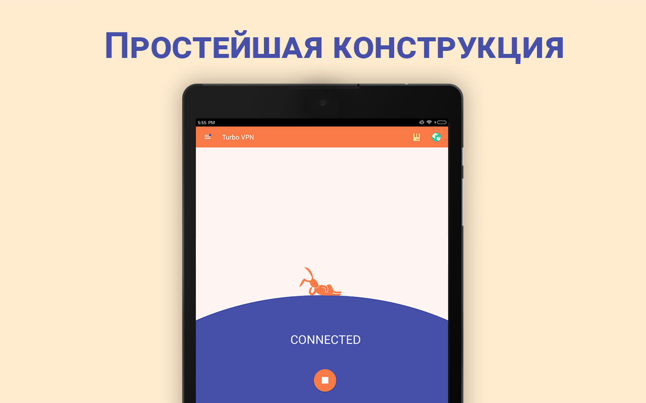 Скачать Turbo VPN 4.0.9 для Android