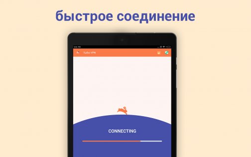 Turbo VPN 4.2.2.2. Скриншот 8