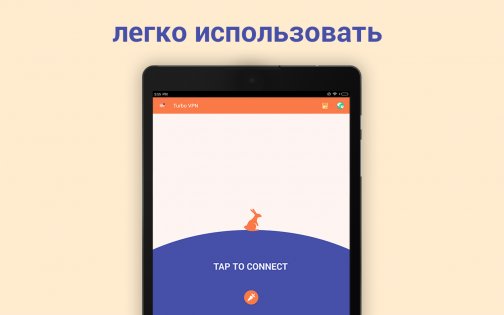 Turbo VPN 4.2.2.2. Скриншот 9
