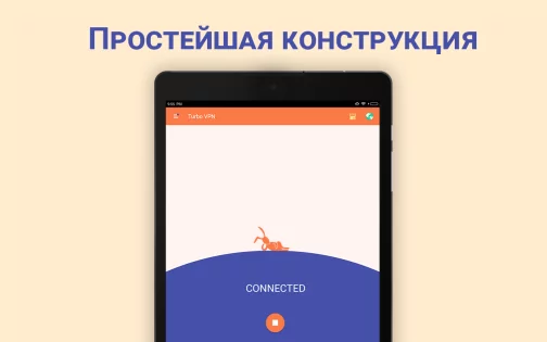 Turbo VPN 4.2.2.2. Скриншот 10