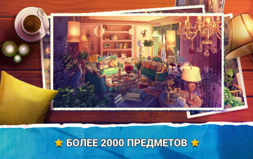 Hidden Objects Living Room 2 2.1.1. Скриншот 3