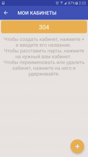 как рассадить учеников в приложение помощник учителя. Смотреть фото как рассадить учеников в приложение помощник учителя. Смотреть картинку как рассадить учеников в приложение помощник учителя. Картинка про как рассадить учеников в приложение помощник учителя. Фото как рассадить учеников в приложение помощник учителя