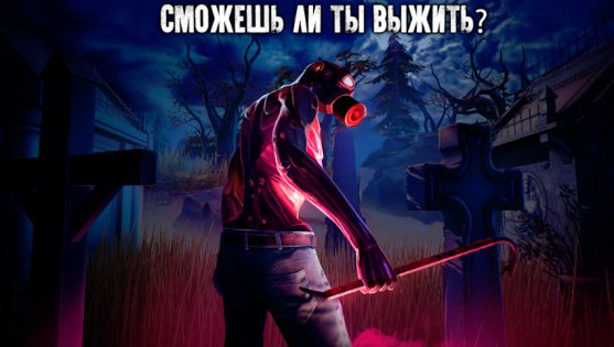 Dead Light 0.71. Скриншот 1