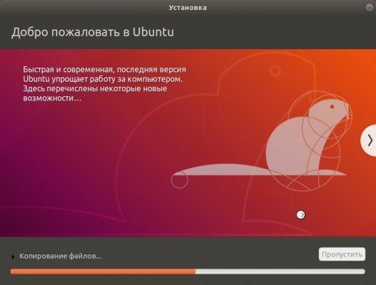 Ubuntu 18.04 (Bionic Beaver) уже вышла