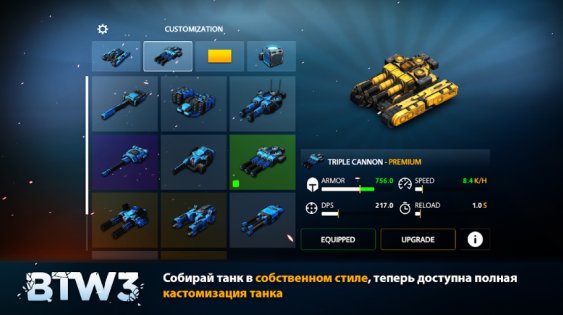 Block Tank Wars 3 1.19. Скриншот 2