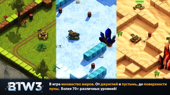 Block Tank Wars 3 1.19. Скриншот 3