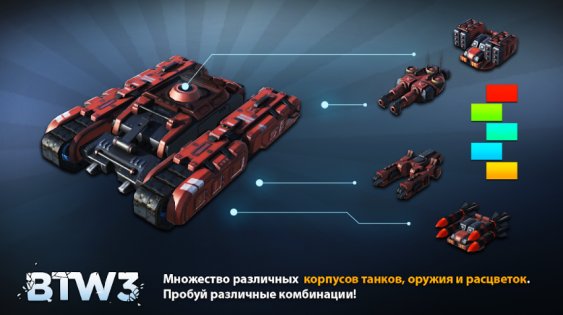 Block Tank Wars 3 1.19. Скриншот 4