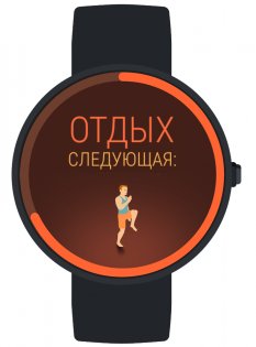 Seven – 7 минутные тренировки 9.23.11. Скриншот 17