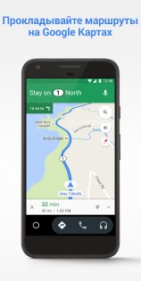 Android Auto 13.1.644253. Скриншот 2