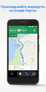 Android Auto 13.7.650624. Скриншот 2