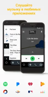 Android Auto 14.3.651833. Скриншот 3