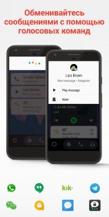 Android Auto 13.1.644253. Скриншот 4