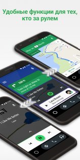 Android Auto 13.1.644253. Скриншот 5