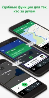 Android Auto 14.1.651453. Скриншот 5