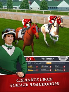 Horse Racing Manager 2021 9.0. Скриншот 9