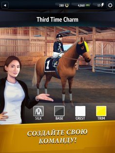 Horse Racing Manager 2025 9.1.3. Скриншот 10