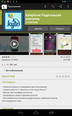 Обзор программы Kytephone