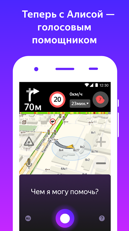 Yandex.Navigator 6.16