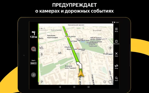 Яндекс Навигатор 23.6.0. Скриншот 12