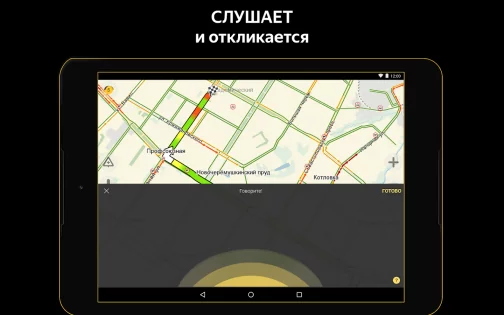 Яндекс Навигатор 23.6.0. Скриншот 14