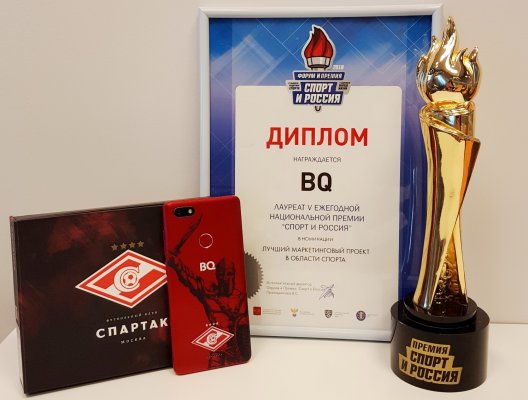 BQ стал лауреатом национальной премии «Спорт и Россия-2018»