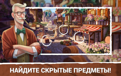 Hidden Object Fairy Tale Stories 1.0.1. Скриншот 1