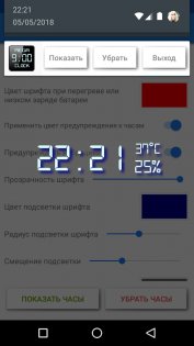 Часы программа русский язык. Часы поверх всех окон андроид. Приложение часы для андроид поверх других приложений. Приложение часы поверх всех окон андроид. Часы поверх всех окон андроид ТВ.