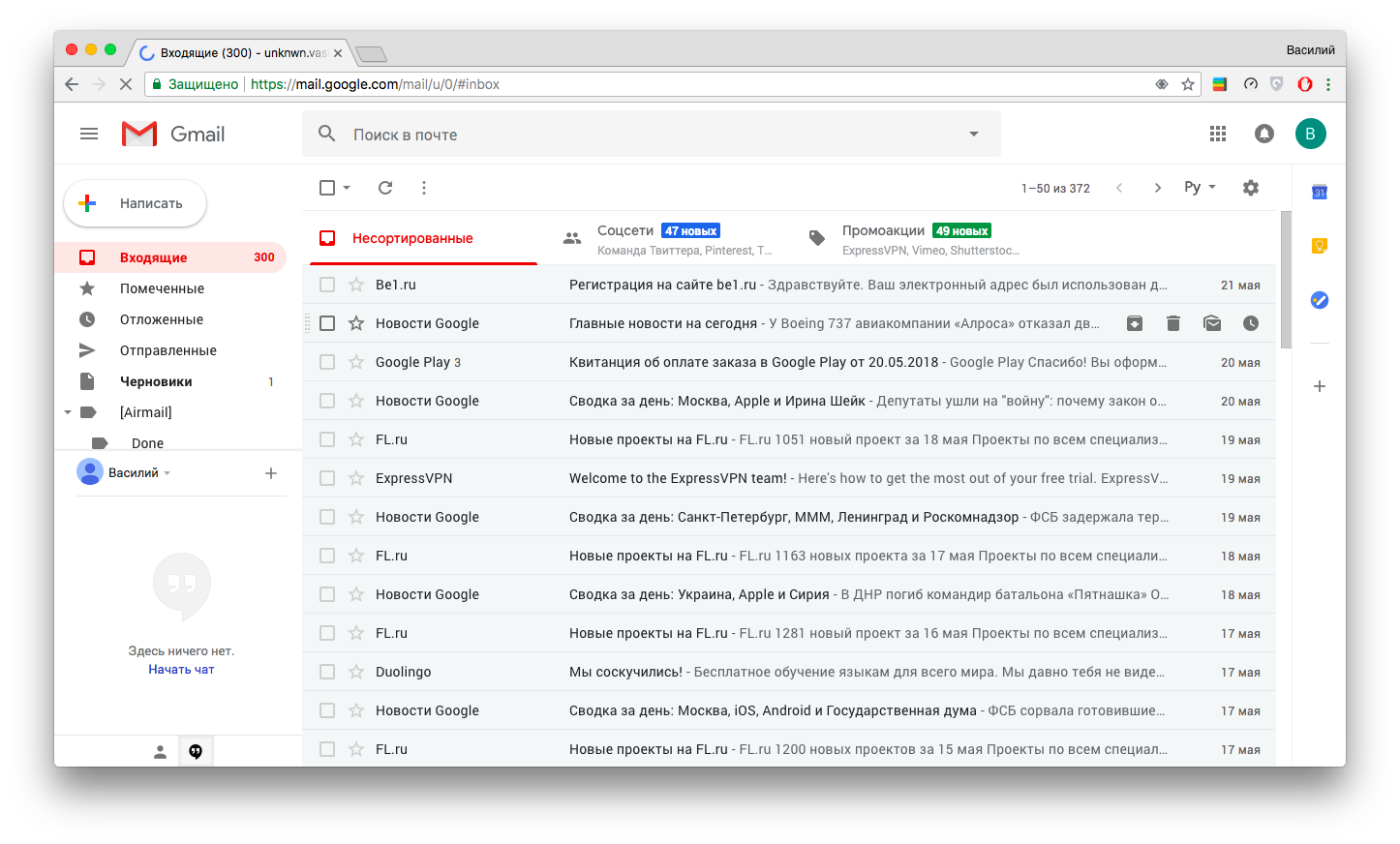 Версии gmail. Старая версия гмейл. Gmail версия для планшета. Gmail example.