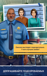 Detective Love – Story Games with Choices 2.14.0. Скриншот 2