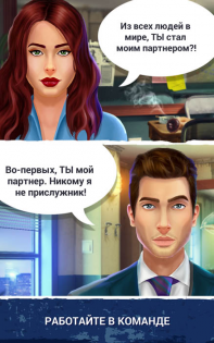 Detective Love – Story Games with Choices 2.14.0. Скриншот 3