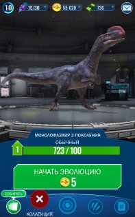 Jurassic World Alive 3.11.29. Скриншот 7