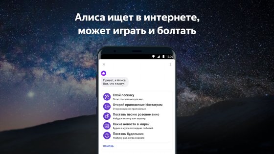 Яндекс.Лаунчер 2.4.0. Скриншот 1