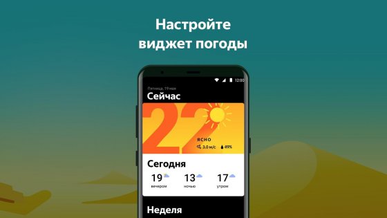 Яндекс.Лаунчер 2.4.0. Скриншот 6
