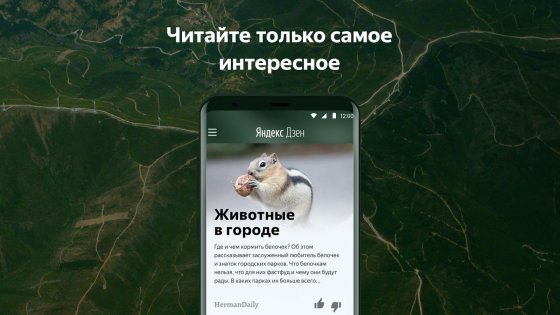 Яндекс.Лаунчер 2.4.0. Скриншот 8