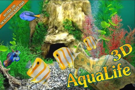 AquaLife 3D 1.7.1. Скриншот 2