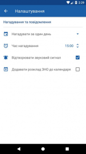 Моє ЗНО 2.5.4. Скриншот 8