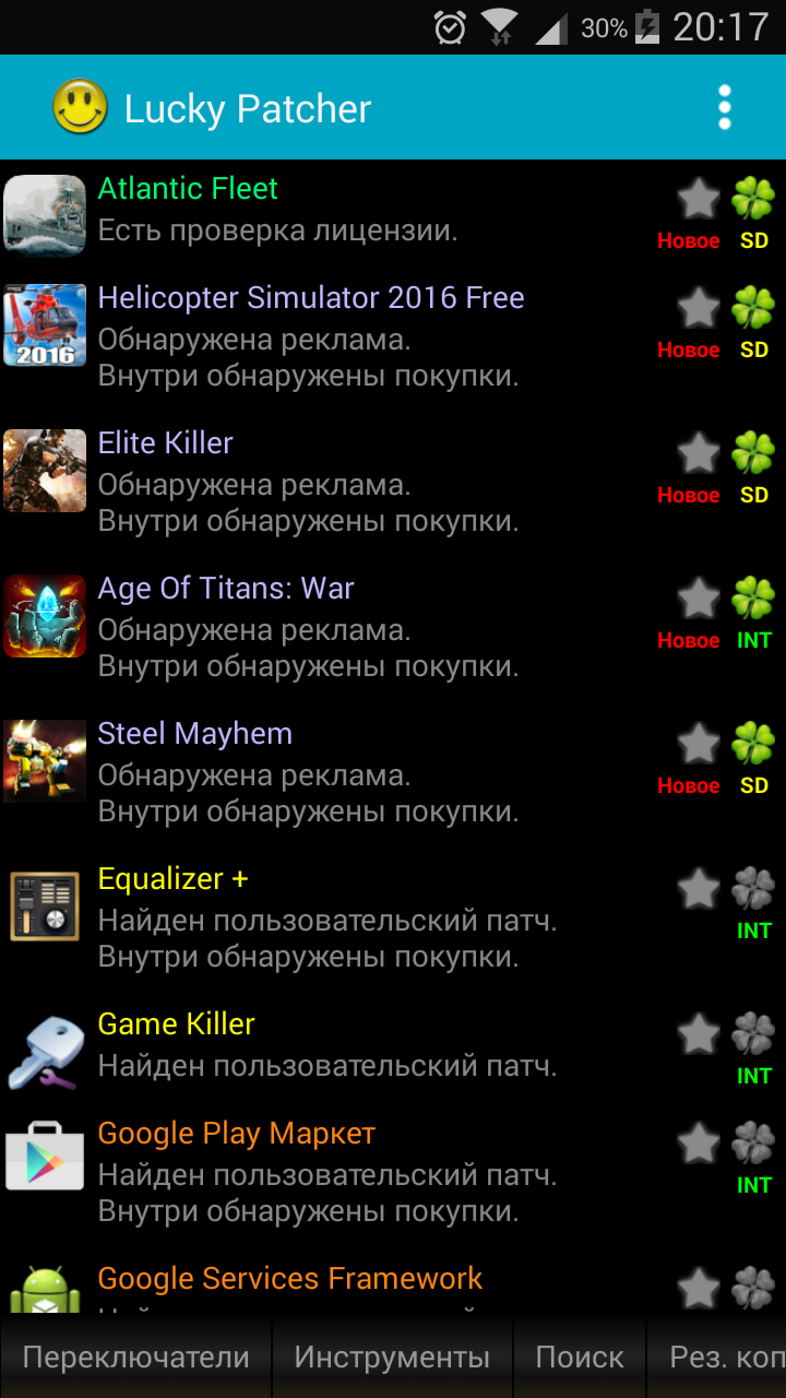 скачать последнюю версию lucky patcher Скачать lucky patcher 7. 2. 9 для android бесплатно лаки патчер.