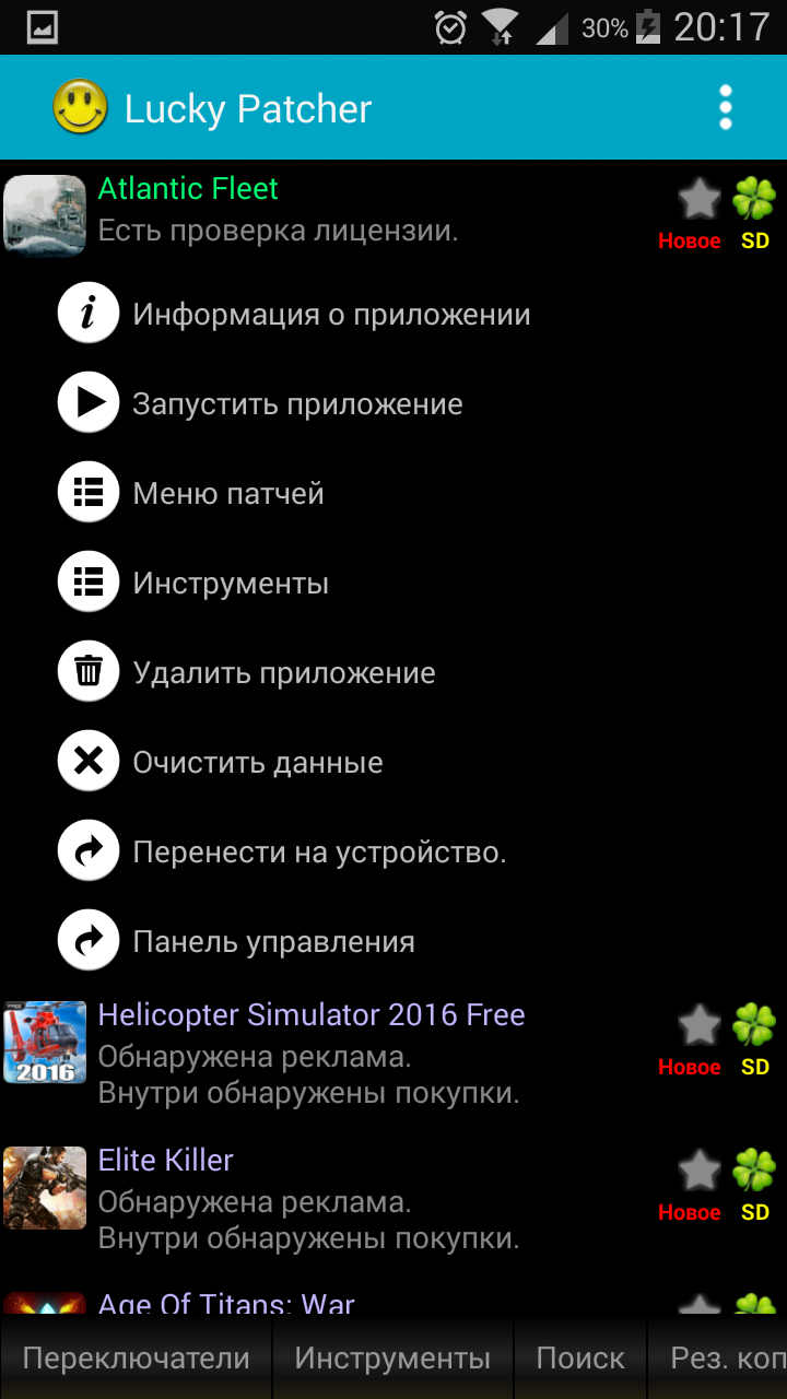 Lucky Patcher (apk) – Скачать для Android - SoftPortal