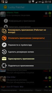 Lucky Patcher 11.4.8. Скриншот 2