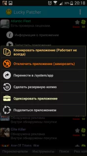 Lucky Patcher 11.8.9. Скриншот 2