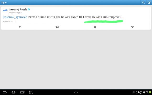 Таб 2 10.1 не получит Jelly Bean?