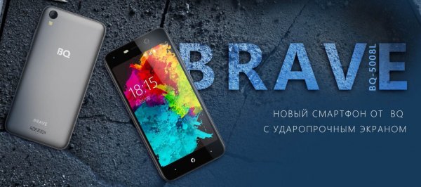 Смартфон BQ-5008L Brave с ударопрочным экраном вышел в России