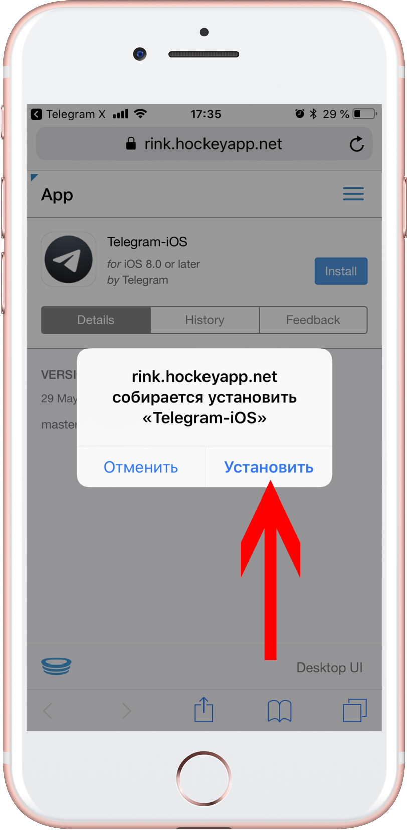 Есть телеграмм на русском на айфоне фото 41
